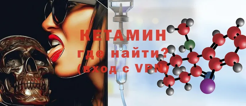 КЕТАМИН ketamine  купить наркоту  Байкальск 